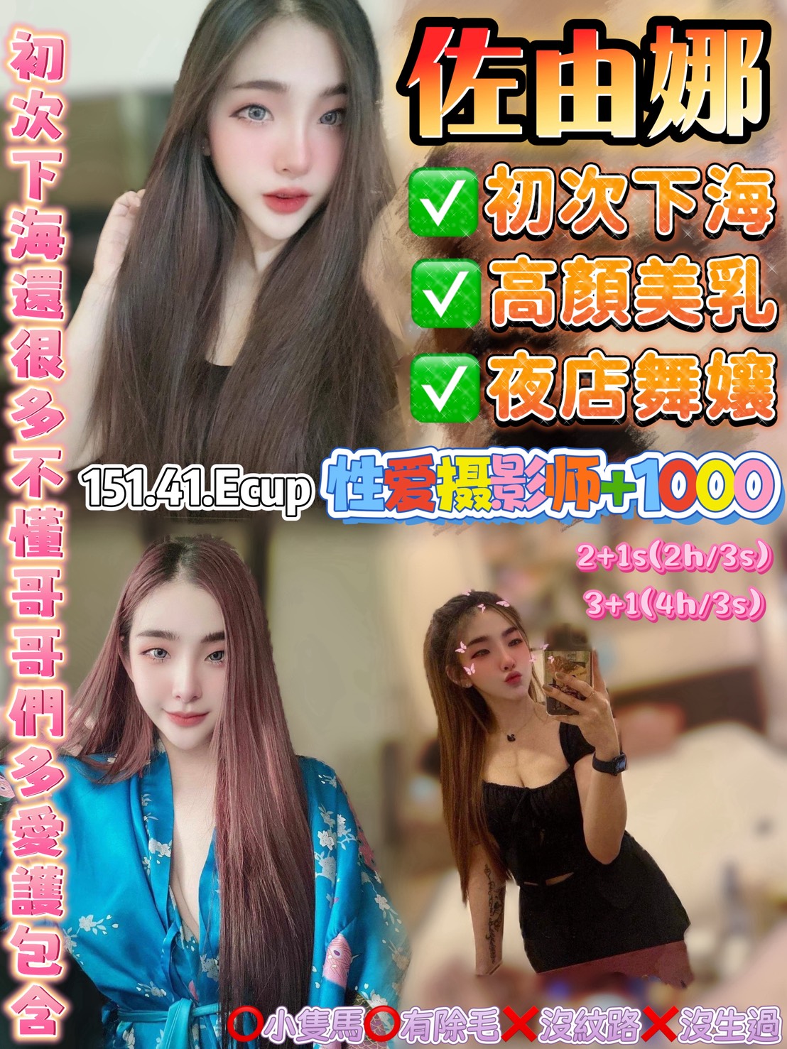 英子 高雄 巨乳 20|34F